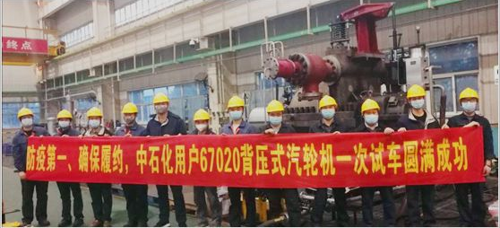 AG一飞冲天为中石化用户提供的汽轮机一次试车乐成