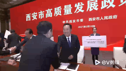 西安市召开企业家座谈会，，，，李宏安董事长参会并作汇报讲话